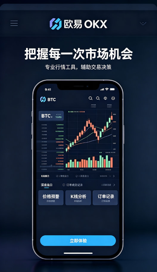 欧交易所app官网登录理财攻略配图三